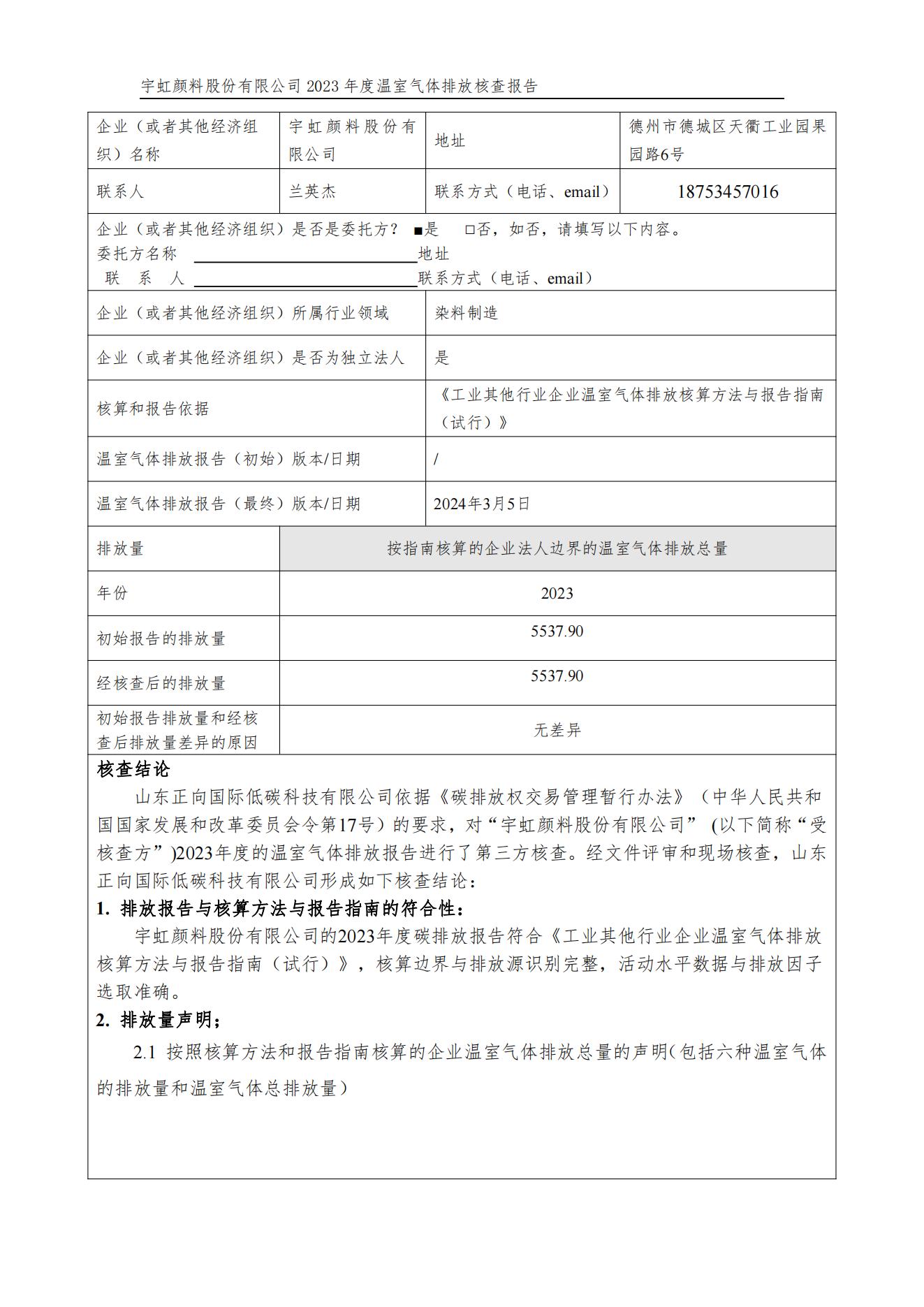 羞羞色院91蜜桃颜料股份有限公司的核查报告(1)_01