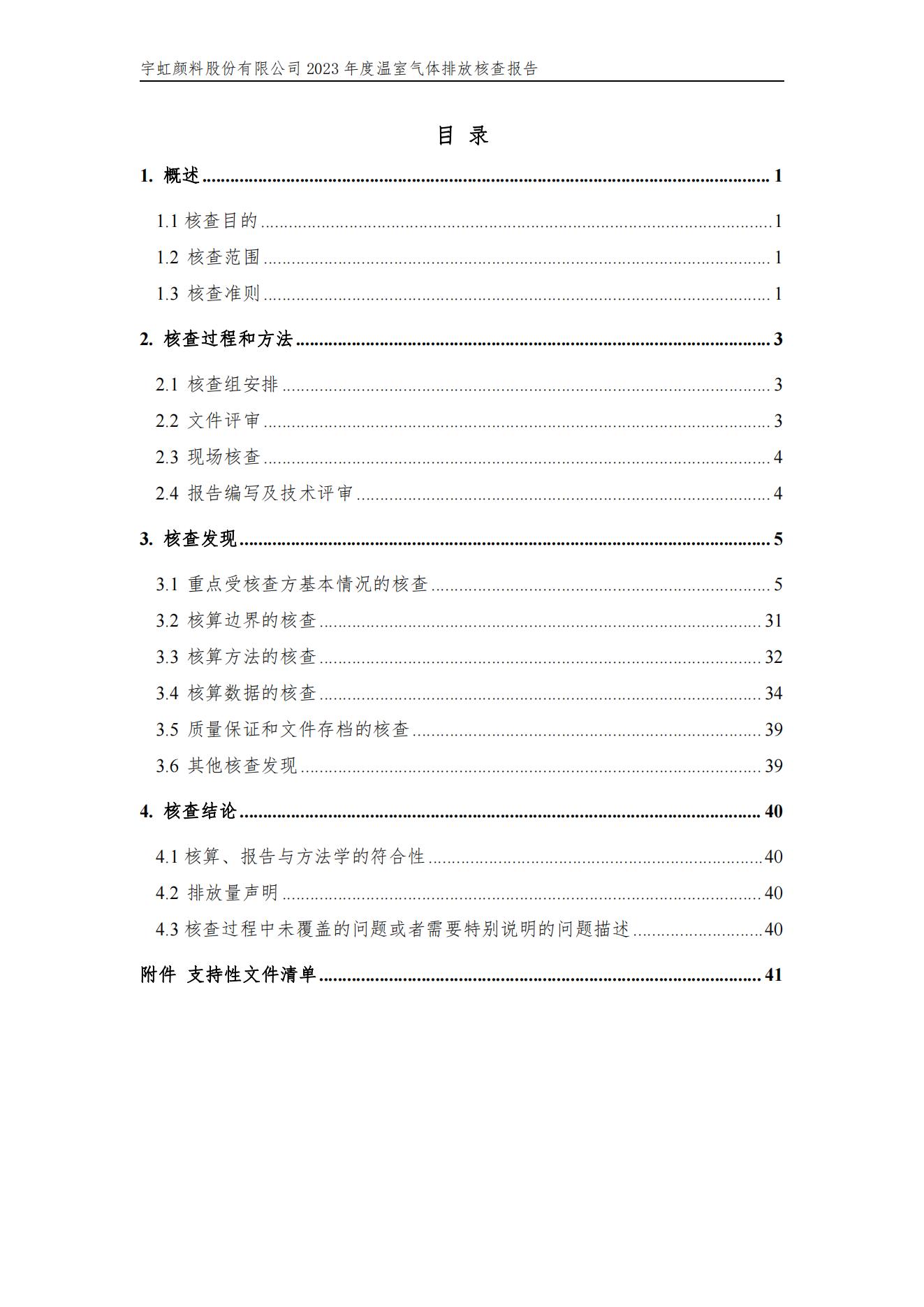 羞羞色院91蜜桃颜料股份有限公司的核查报告(1)_03