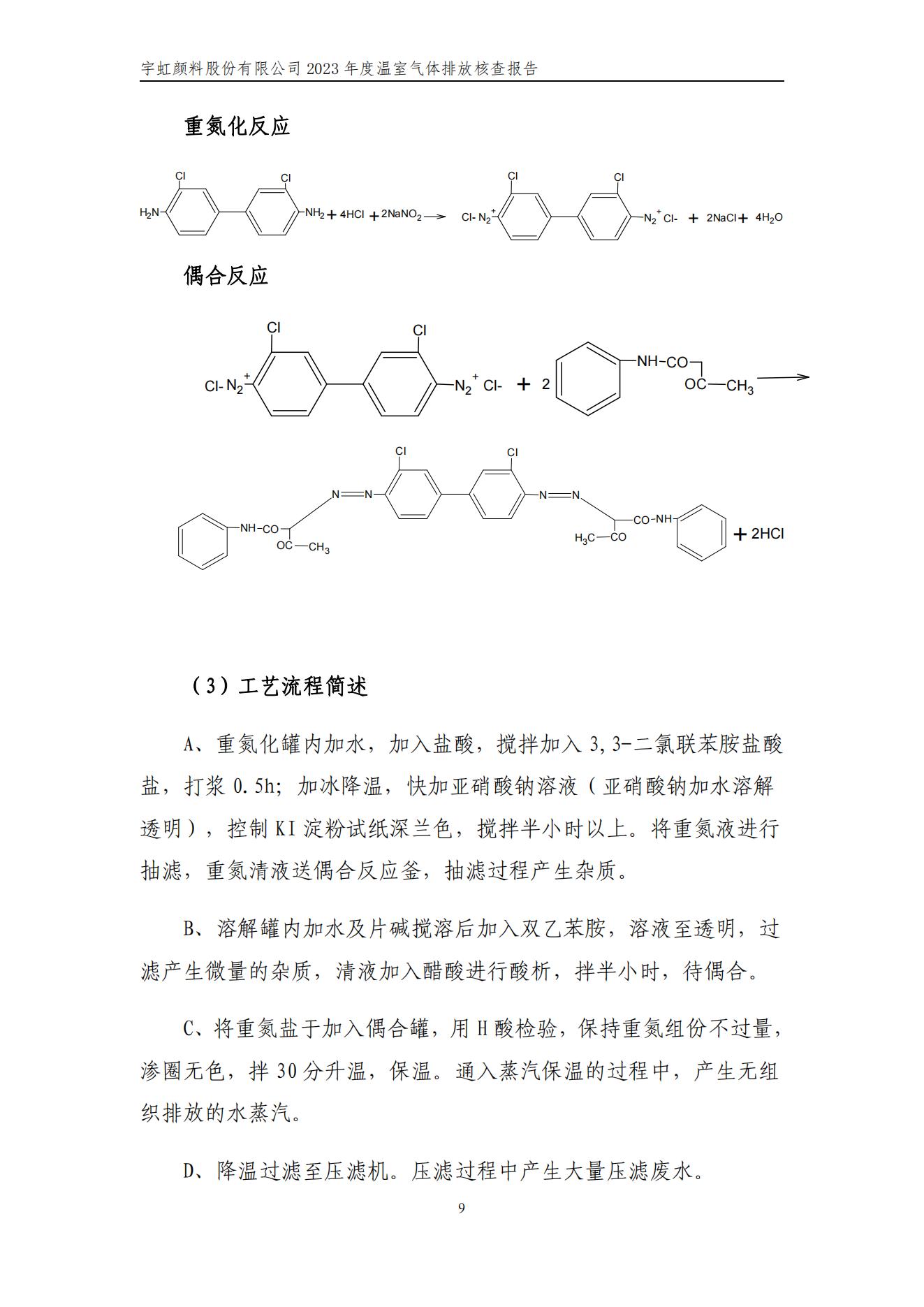 羞羞色院91蜜桃颜料股份有限公司的核查报告(1)_12