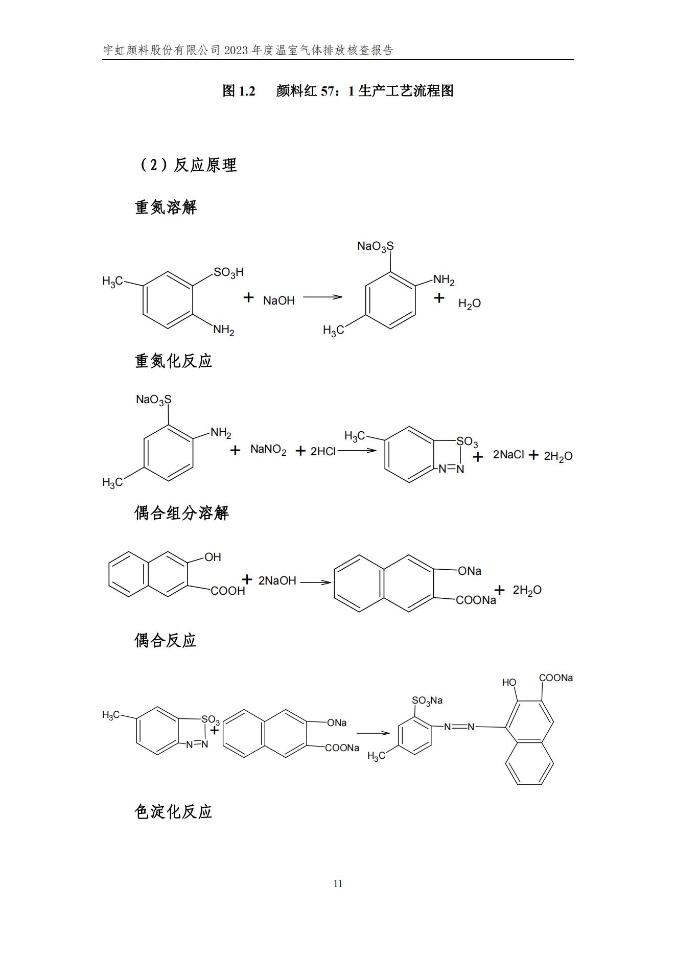 羞羞色院91蜜桃颜料股份有限公司的核查报告(1)_14