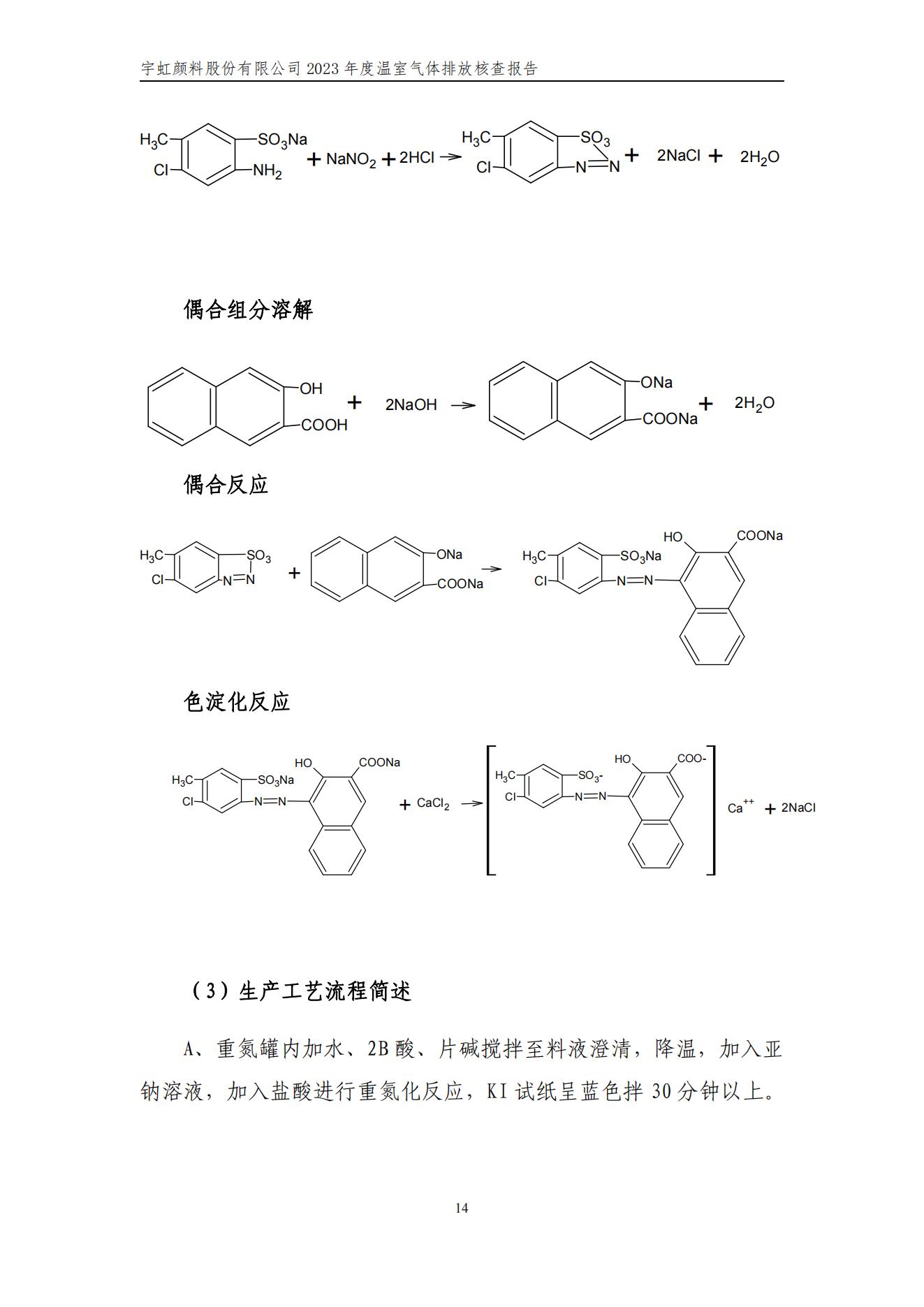 羞羞色院91蜜桃颜料股份有限公司的核查报告(1)_17