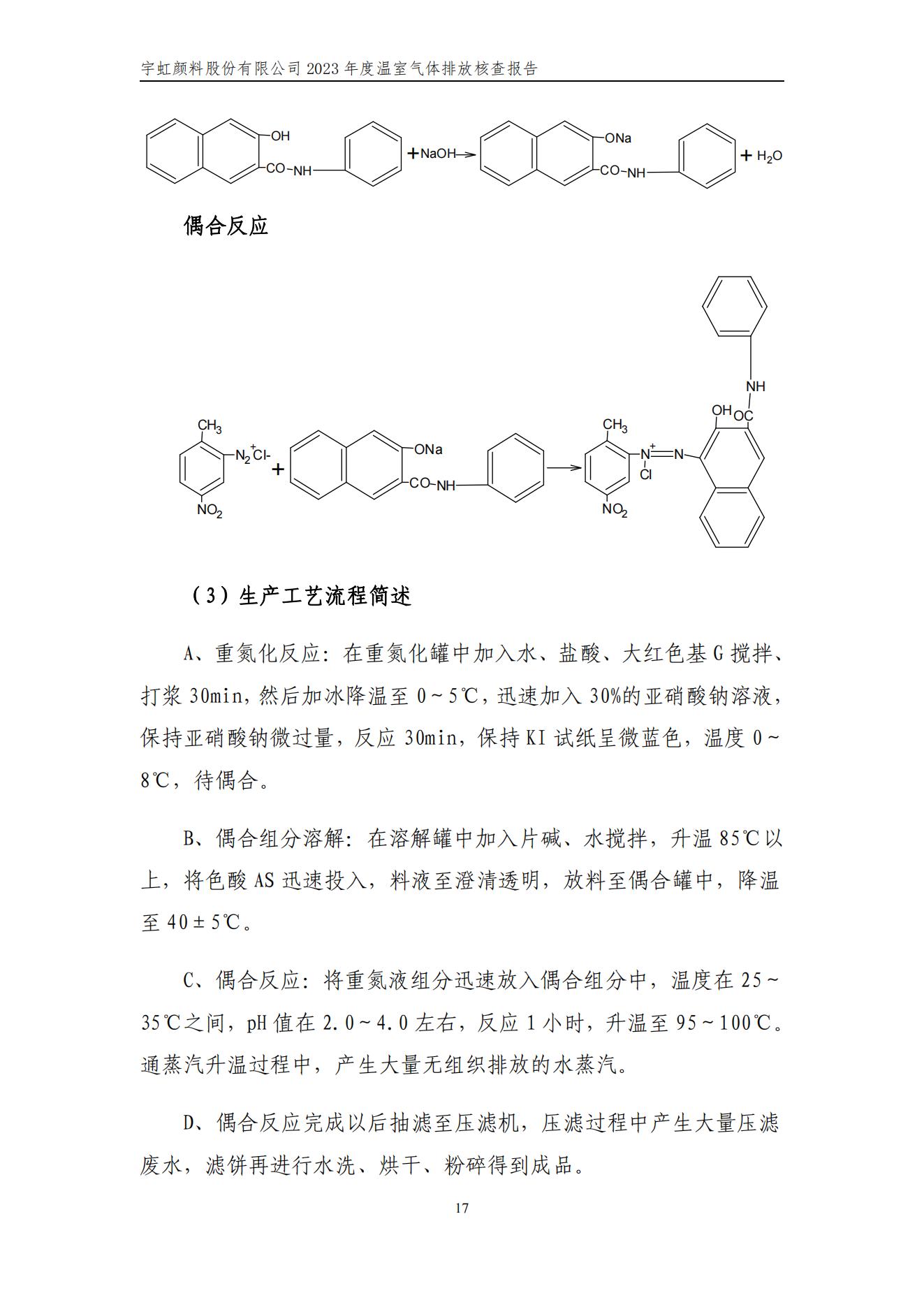 羞羞色院91蜜桃颜料股份有限公司的核查报告(1)_20