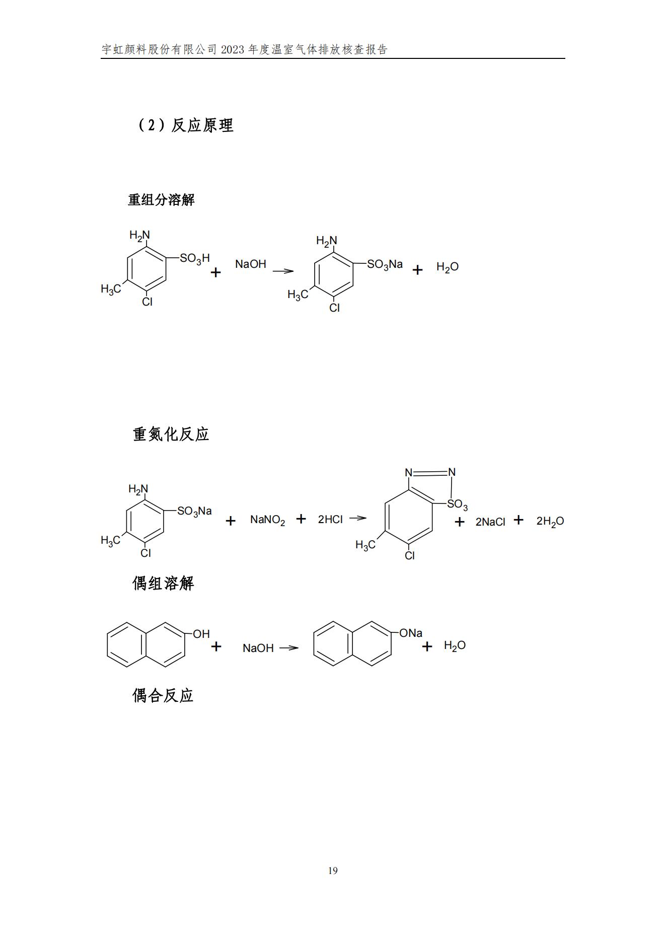 羞羞色院91蜜桃颜料股份有限公司的核查报告(1)_22