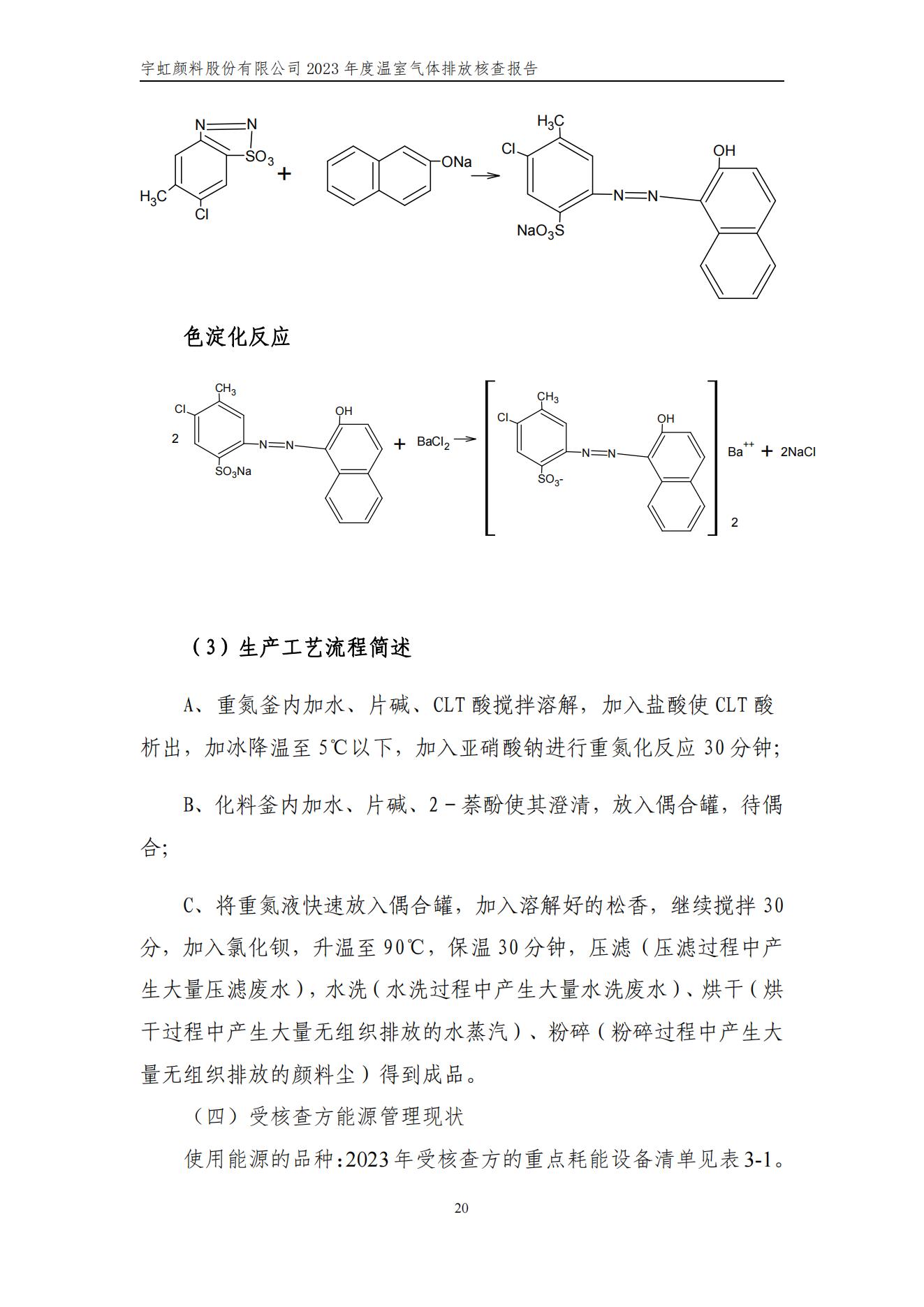 羞羞色院91蜜桃颜料股份有限公司的核查报告(1)_23