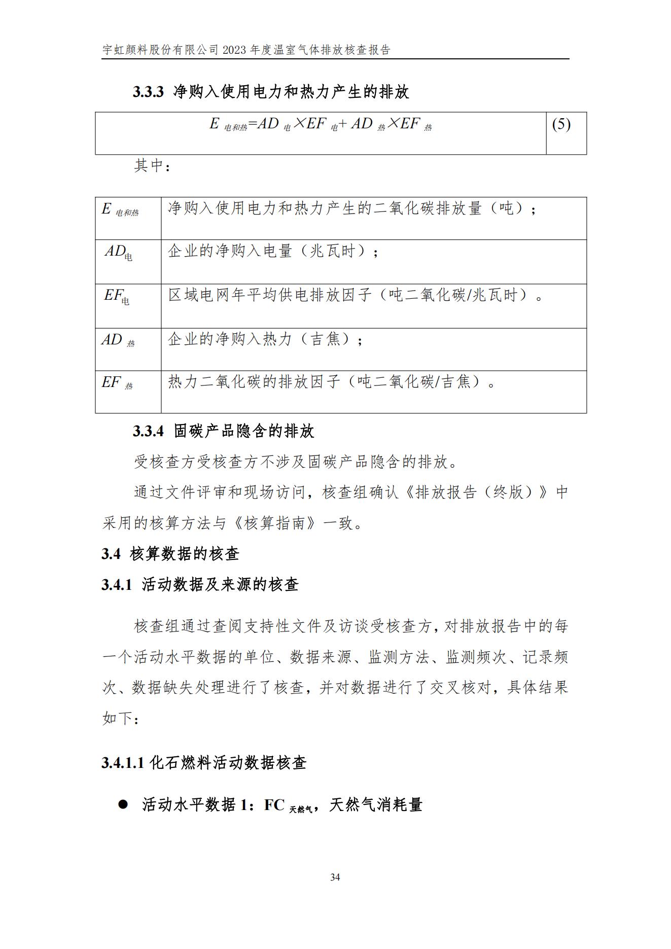 羞羞色院91蜜桃颜料股份有限公司的核查报告(1)_37