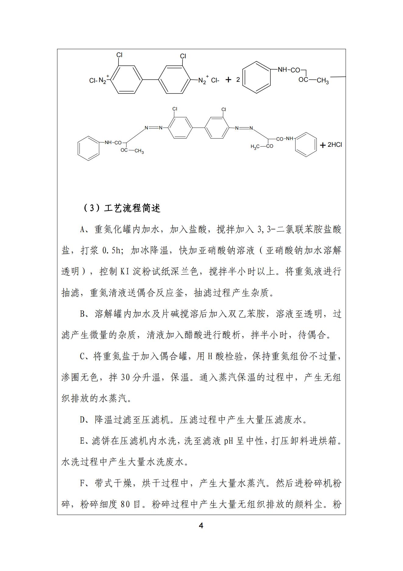 羞羞色院91蜜桃颜料股份有限公司温室气体排放报告(1)_05