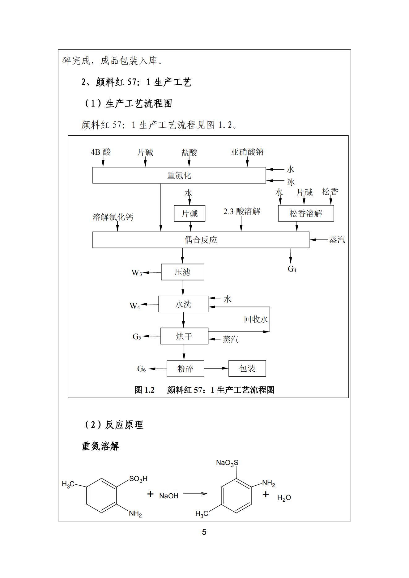 羞羞色院91蜜桃颜料股份有限公司温室气体排放报告(1)_06