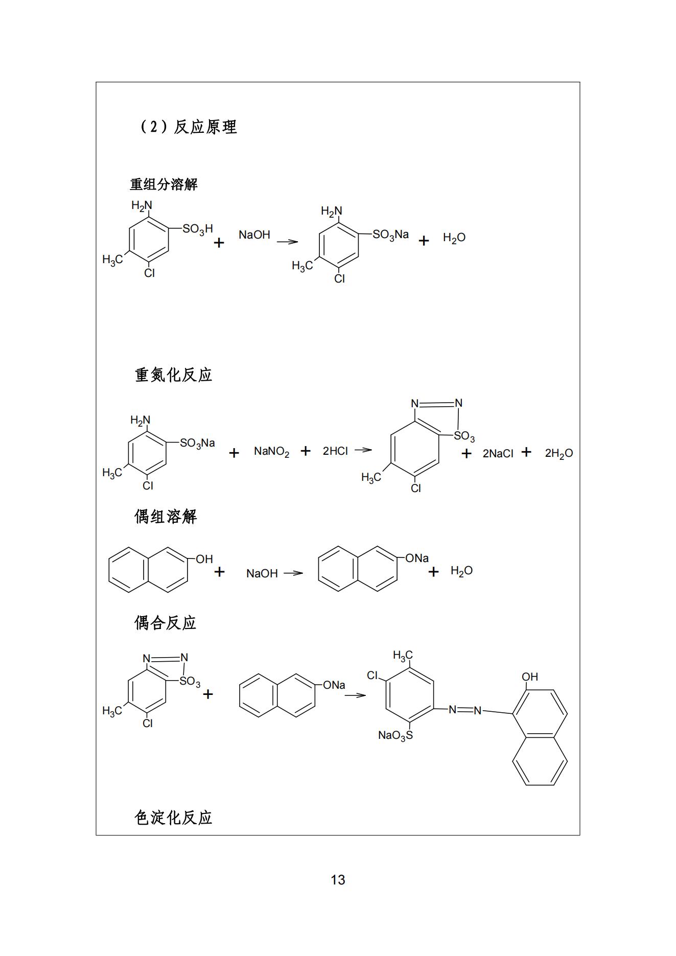 羞羞色院91蜜桃颜料股份有限公司温室气体排放报告(1)_14