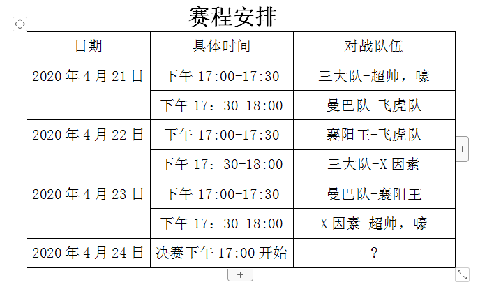 青春尽情释放，热血不可阻“篮”，羞羞色院91蜜桃颜料篮球赛正式开赛啦！