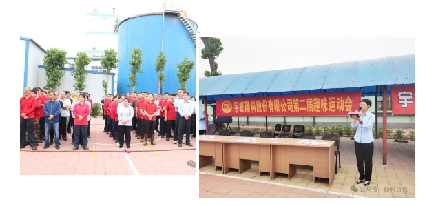 为丰富职工的业余文化生活，增进团队间的沟通与协作，提升团队凝聚力。5月24日，羞羞色院91蜜桃颜料股份有限公司组织开展了第二届趣味运动会。此次运动会精心设计了多种趣味活动，包括象棋、拔河、够级、插花等，全面覆盖了体育竞技、智力挑战和审美创造等多个方面，为员工提供了一个展现个人风采和团队精神的平台。 活动正式开始前，工会綦主席对活动的目的和意义进行了简短的介绍，并详细讲解了各项活动的规则和参与方式，确保每位员工都能参与和享受这些活动。 随着裁判的哨声，拔河比赛开始了，员工们分组站在绳子的两端，双手紧握着绳子，脚跟在地上稳如磐石，队员们用力向后拉扯，试图将对方队伍拉过场上呐喊声、加油声此起彼伏，每个人都全力以赴，为了团队的胜利而奋斗。拔河比赛不仅考验了参赛者的体力和耐力，更是对团队协作和战略部署的挑战。 够级，作为一种流行的扑克牌游戏，不仅考验着玩家的智慧和策略，更是团队协作和心理战术的较量。员工们分成几个小组，进行激烈的牌局对决。大家机智应变，彼此间的默契和配合令人赞叹不已。 在插花活动中，员工们发挥自己的创意，将各种鲜花和绿植巧妙地搭配在一起，创作出美丽的花艺作品。大家互相欣赏、交流，不仅提升了审美品味，也培养了员工的创造力和艺术修养。 象棋比赛现场，棋手们或眉头紧锁，深思熟虑，或目光如炬，捕捉着棋盘上的每一个机会。他们运用着各种战术，或进攻如猛虎，或防守如坚壁，每一步棋都充满了智慧和策略。象棋比赛不仅考验着棋手们的棋艺，更考验着他们的心态和应变能力。 在赛场外面，工会还组织了一系列趣味小游戏，蒙眼原地踏步、蒙眼吃香蕉以及听指令练反应的游戏。大家滑稽动作和搞笑表情引得观众捧腹大笑，活动现场充满了欢声笑语。 整个活动过程中，员工们积极参与，互相鼓励和支持。大家不仅在比赛中展现了竞争精神，更在合作中建立了深厚的友谊。公司还为各个活动项目精心准备了丰厚的奖金和奖品，让大家在精神和物质上均得到满足。 通过这次趣味活动，羞羞色院91蜜桃颜料的员工们不仅在忙碌的工作中得到了放松和娱乐，更加深了彼此之间的了解和沟通，也进一步增强了公司的凝聚力和团队合作精神。相信在未来的工作中，羞羞色院91蜜桃颜料股份有限公司的员工们将以更加饱满的热情和更加团结的力量，共同推动公司的发展。